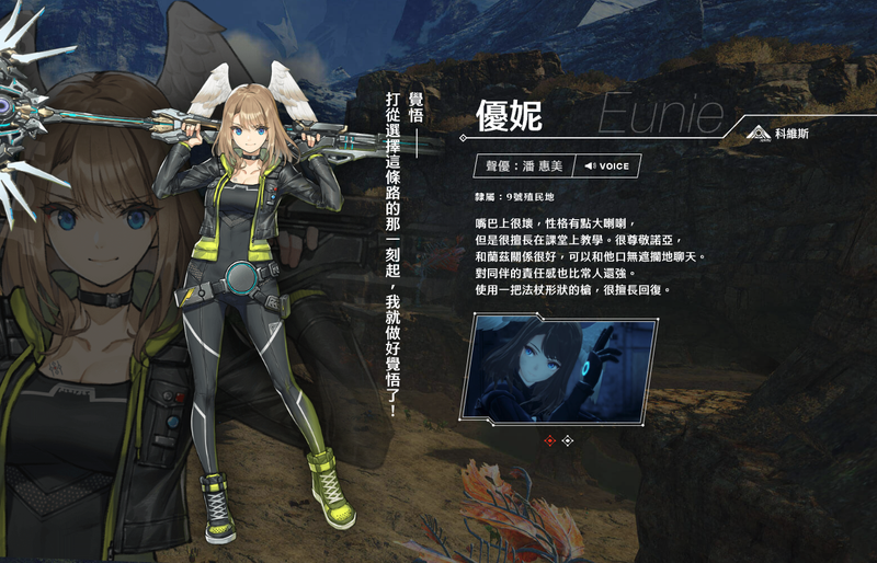 优妮